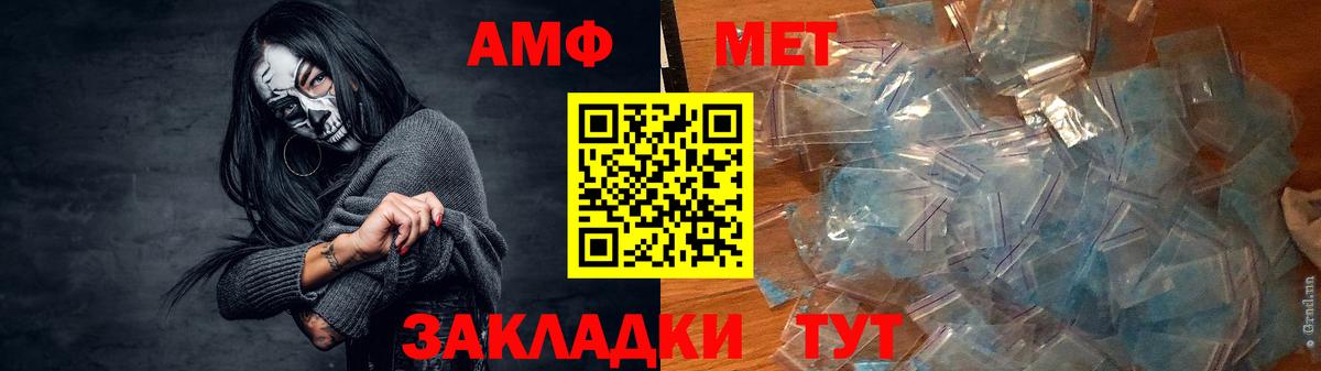 Северск  Амфетамин Розовый  Amphetamine  АМФЕТАМИН  Вход с VPN 