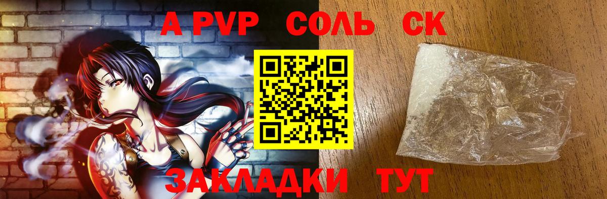 Alpha PVP кристаллы Северск