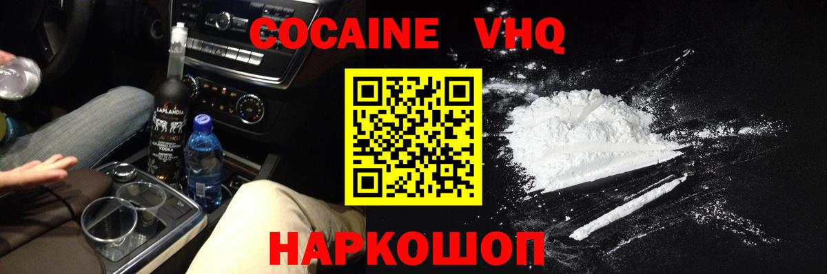 КОКАИН Боливия  Cocaine 98%  Вход с VPN  Северск 