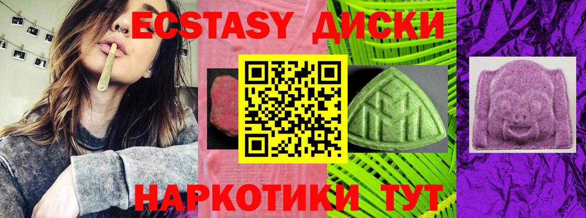 ЭКСТАЗИ диски  ЭКСТАЗИ Punisher  Вход с VPN  Северск 