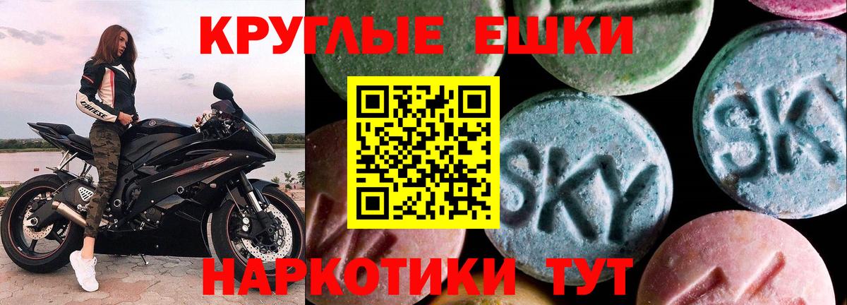 Ecstasy 250 мг Северск