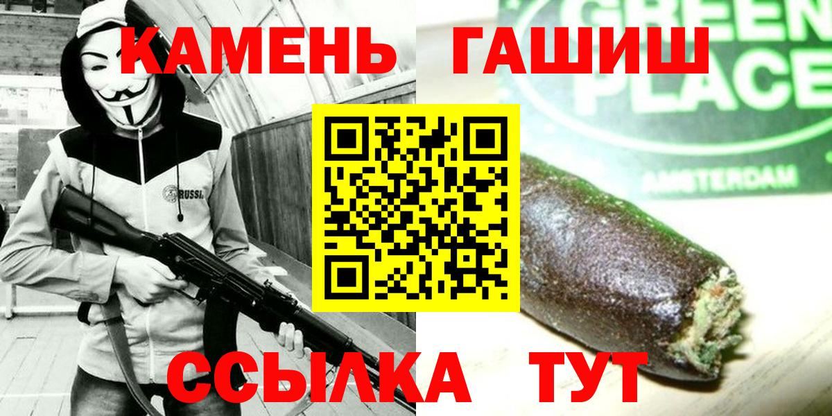 ГАШ VHQ  Вход с VPN  Гашиш Ice-O-Lator  Северск 