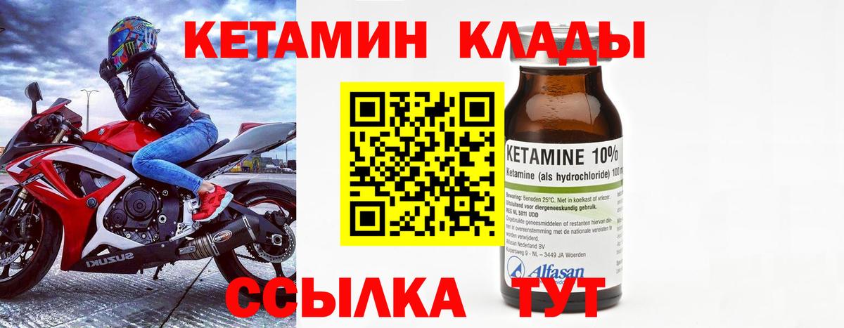 Кетамин ketamine  КЕТАМИН ketamine  Северск  Вход с VPN 