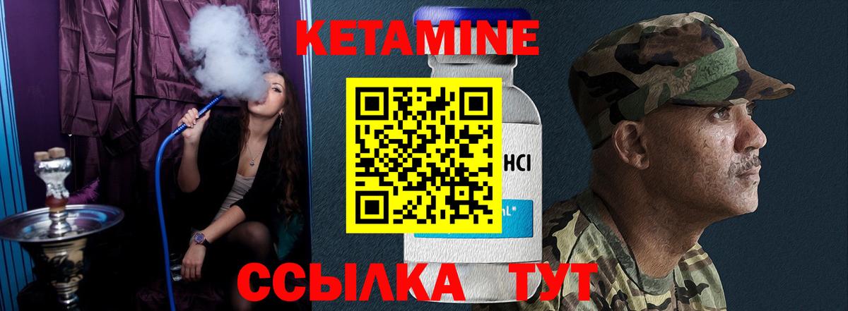 Кетамин ketamine Северск