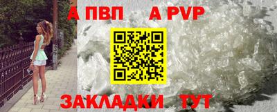 стафф Пенза