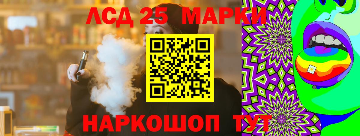 LSD-25 экстази кислота  Вход с VPN  Лсд 25 экстази кислота  Северск 