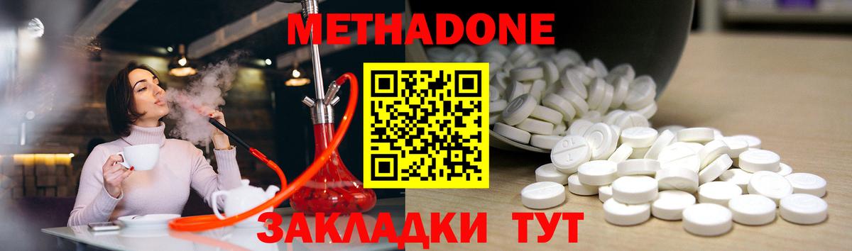 МЕТАДОН кристалл Северск
