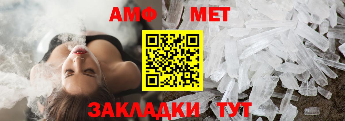 Первитин мет Северск
