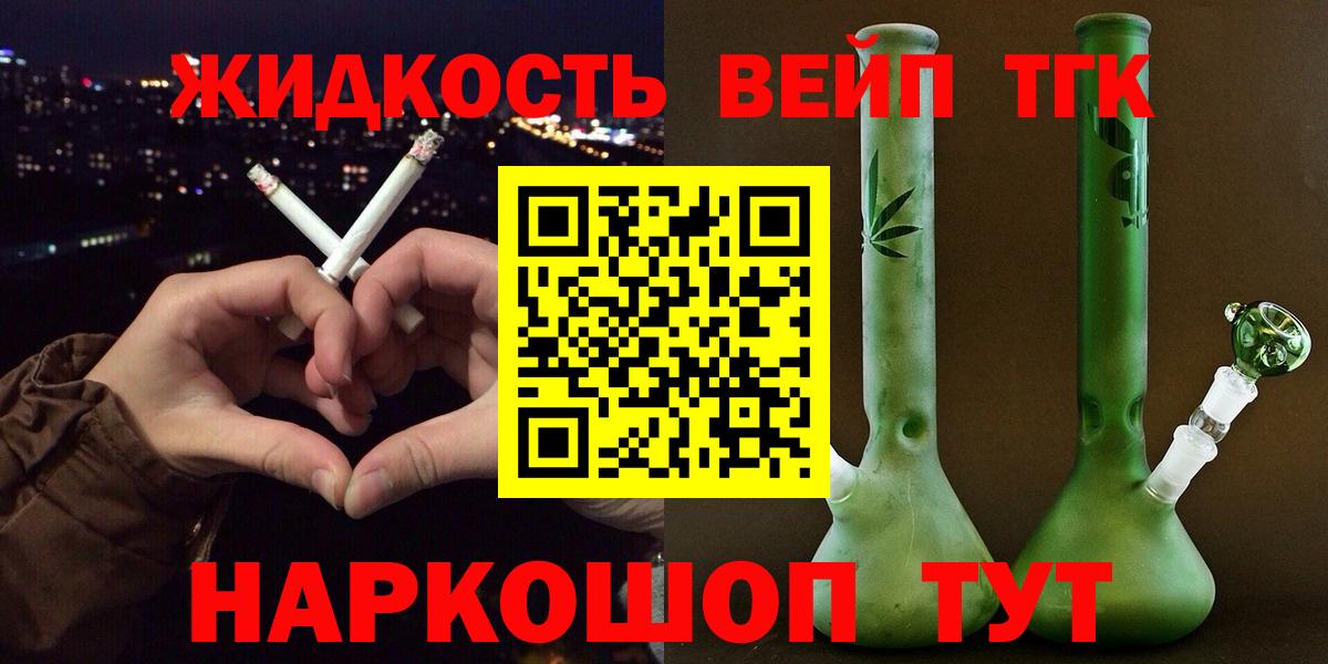 МЕГА зеркало  Вход с VPN  Северск  ТГК вейп с тгк 